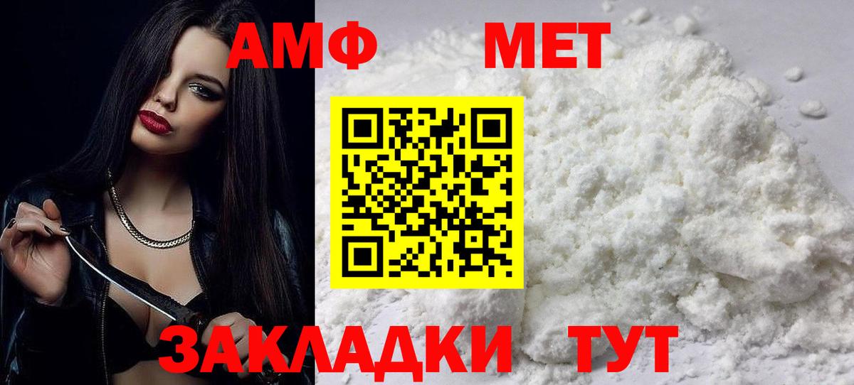 АМФЕТАМИН 97%  Амфетамин  АМФЕТАМИН  Старая Купавна  Вход с VPN 