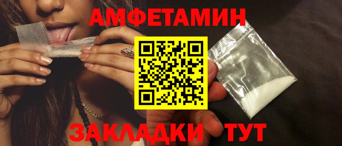 АМФЕТАМИН Розовый Старая Купавна