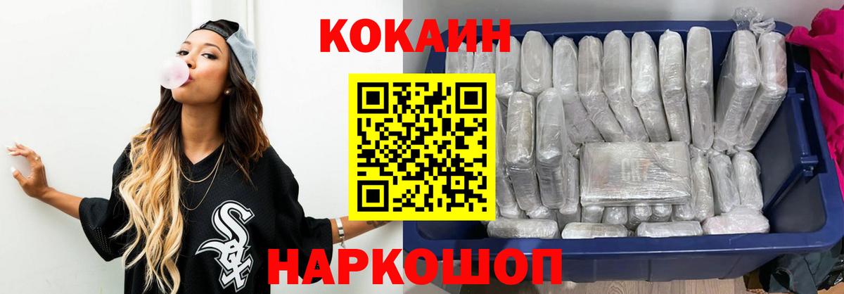 Старая Купавна  Cocaine 99%  COCAIN  Кокаин Колумбийский  Вход с VPN 