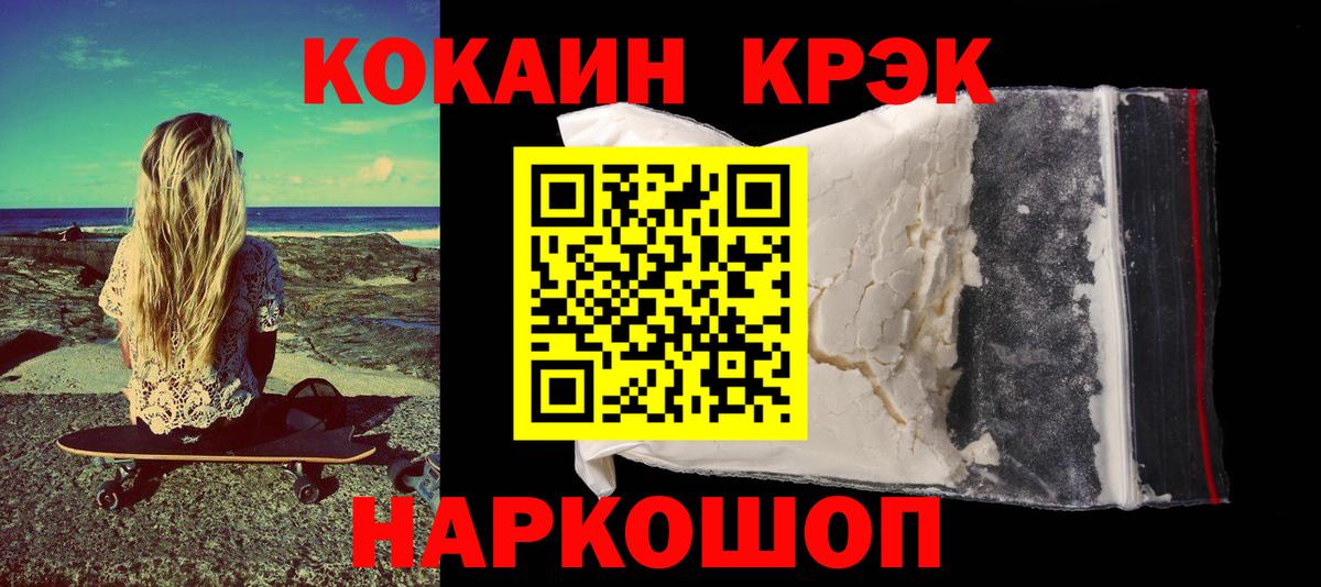 Кокаин Перу Старая Купавна