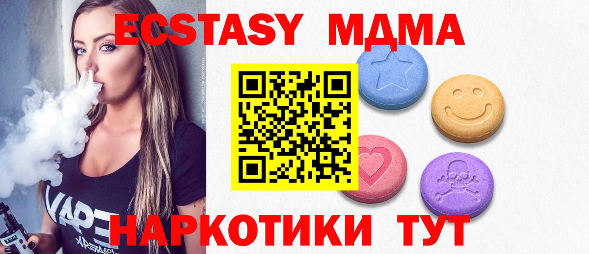Ecstasy 280мг Старая Купавна