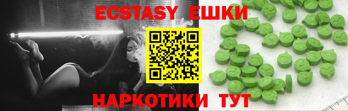Ecstasy  Вход с VPN  закладки  Старая Купавна  ЭКСТАЗИ XTC  Ecstasy TESLA 