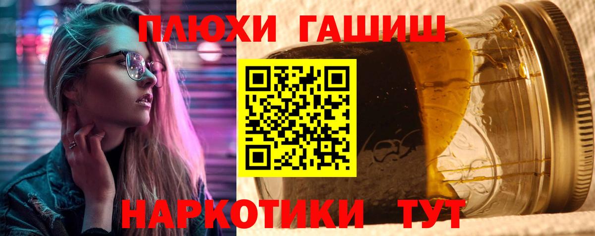 Гашиш VHQ  Гашиш Ice-O-Lator  ГАШ  Вход с VPN  купить   Старая Купавна 