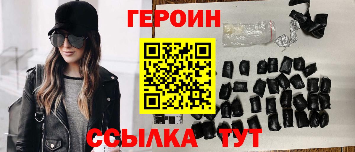 ГЕРОИН белый Старая Купавна