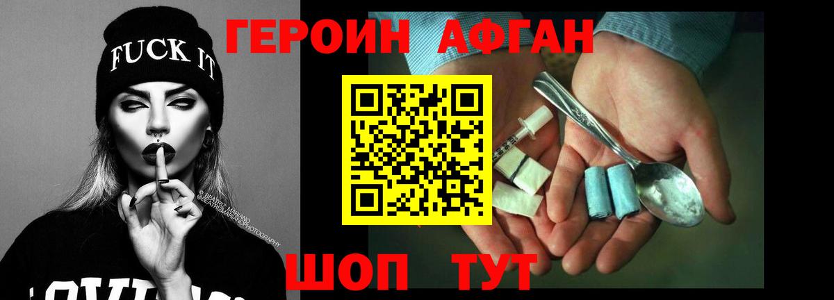 ГЕРОИН VHQ  ГЕРОИН  Старая Купавна  Вход с VPN 