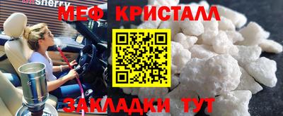 мефедрон мука Пенза