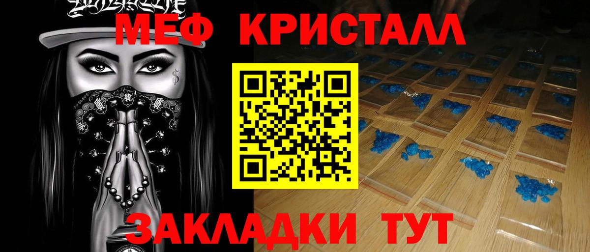 Мефедрон мяу мяу  Мефедрон  Старая Купавна  Вход с VPN  Мефедрон 