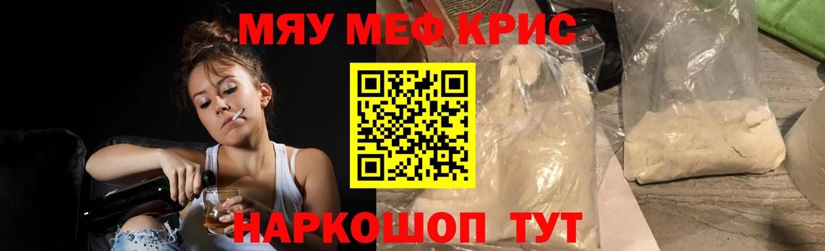 Мефедрон Старая Купавна