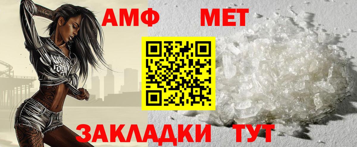 МЕТАМФЕТАМИН витя  Вход с VPN  Старая Купавна 